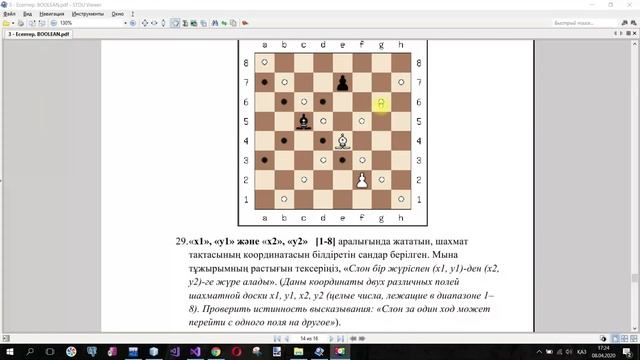 Boolean 29 есеп. Шахмат тақтасында Піл(Слон) жүрісін анықтау.(Java, C++, C#) смотреть онлайн