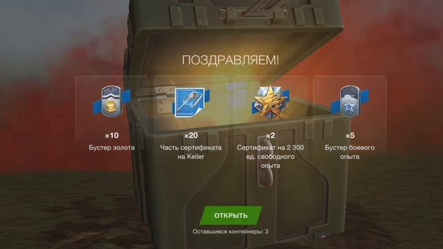 Запертые контейнеры Kpz 50t