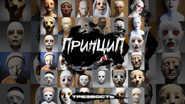 Прогиб смотреть онлайн