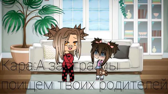 Gacha Life /Мини-видео/ ''Когда остаёшься один дома...'' смотреть онлайн