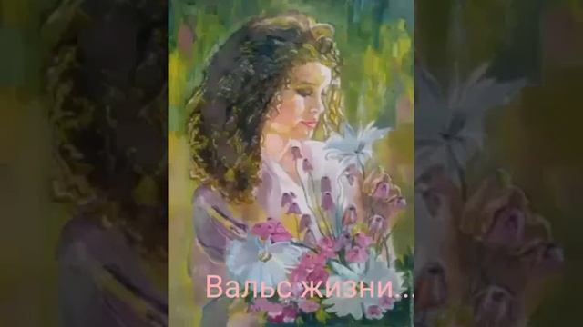 Вальс из кинофильма "Мой ласковый и нежный зверь". Евгений Доги. смотреть онлайн