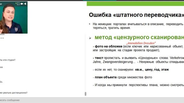 Как получить доходный обьект недвижимости в Германии смотреть онлайн