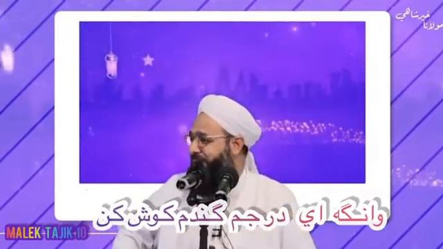 Мавлавӣ Хайршоҳи #эшони_нуриддинчон #қуръон смотреть онлайн