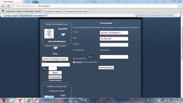 Алмазные россыпи(регистрация) смотреть онлайн