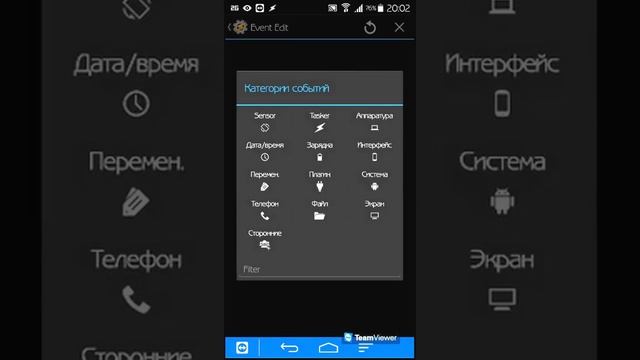 как убрать задержку после завершения разговора в samsung galaxy s4 c помощью tasker смотреть онлайн