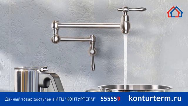 Варианты применения крана над кух плитой! Товар в наличии! смотреть онлайн