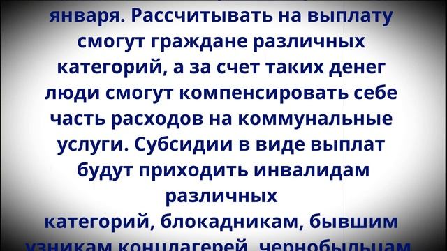 Размер небольшой, но хоть так! Пенсионерам 16-17 января зачислят разовую выплату! смотреть онлайн