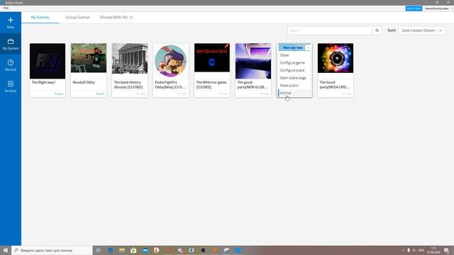 Как удалить свой плейс в роблокс? Roblox studio[2020] смотреть онлайн