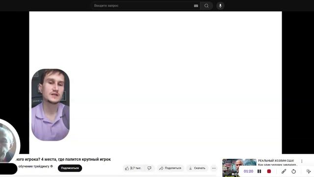 Как поймать крупного игрока за хвост!!!! смотреть онлайн