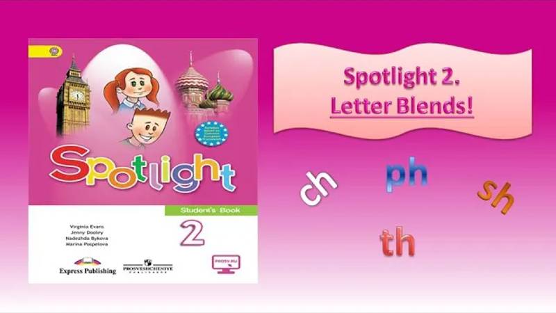 #Spotlight 2 Letter Blends! Буквосочетания ch, sh, ph, th. смотреть онлайн