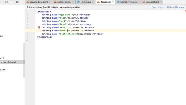 Android Studio создание игры 40: Уровень 3, меняем xml стиль с помощью java кода (Часть 3). смотреть онлайн