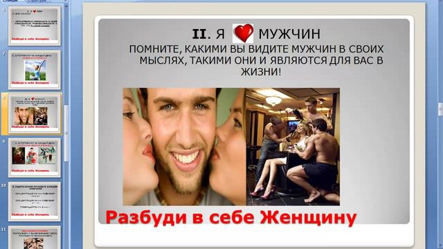 Как найти свою любовь и выйти замуж смотреть онлайн