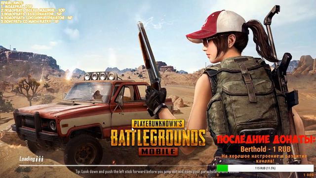 PUBG MOBILE ● МОБИЛЬНЫЙ ПАБГ ● ИГРАЕМ С ПОДПИСЧИКАМИ смотреть онлайн