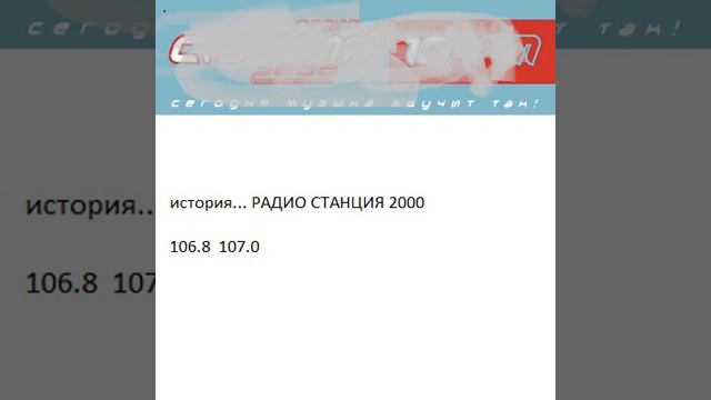 FM 101 2   07 Января 22ч 2002 MP3 DJ Fonar