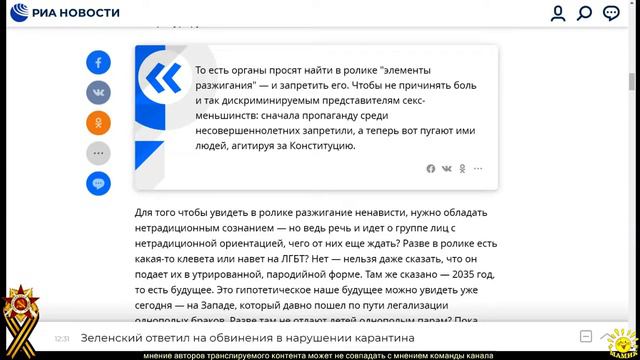П. Акопов. Кто и зачем стыдит нас за "гомофобные" поправки в Конституцию? смотреть онлайн