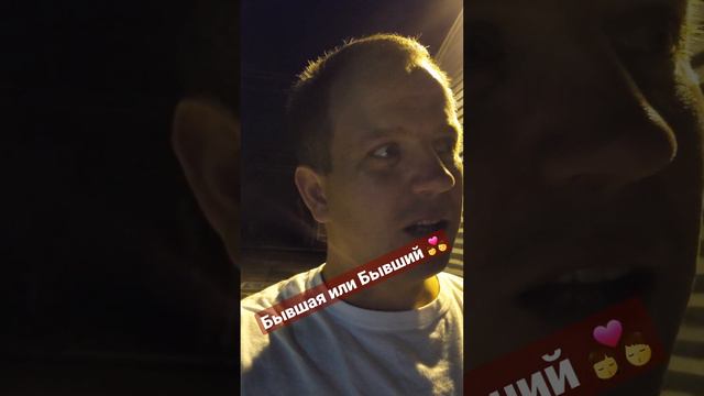Что значит, если у моей девушки все еще есть фотографии ее бывшего? #отношения #лайк #рекомендации смотреть онлайн