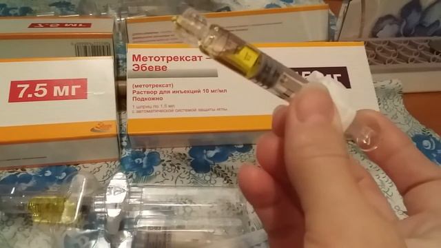 Метотрексат разной дозировки смотреть онлайн