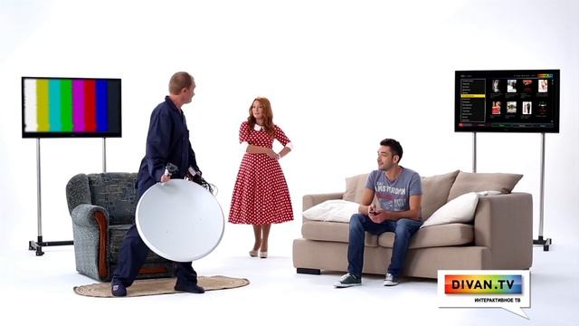 Divan TV 3 смотреть онлайн
