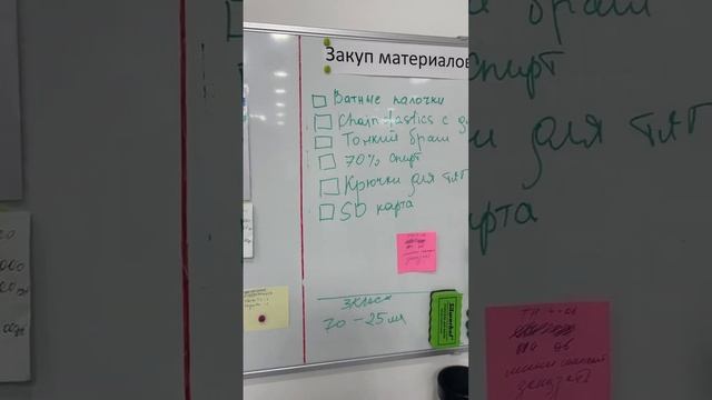 маркерная доска ( Балнур) смотреть онлайн