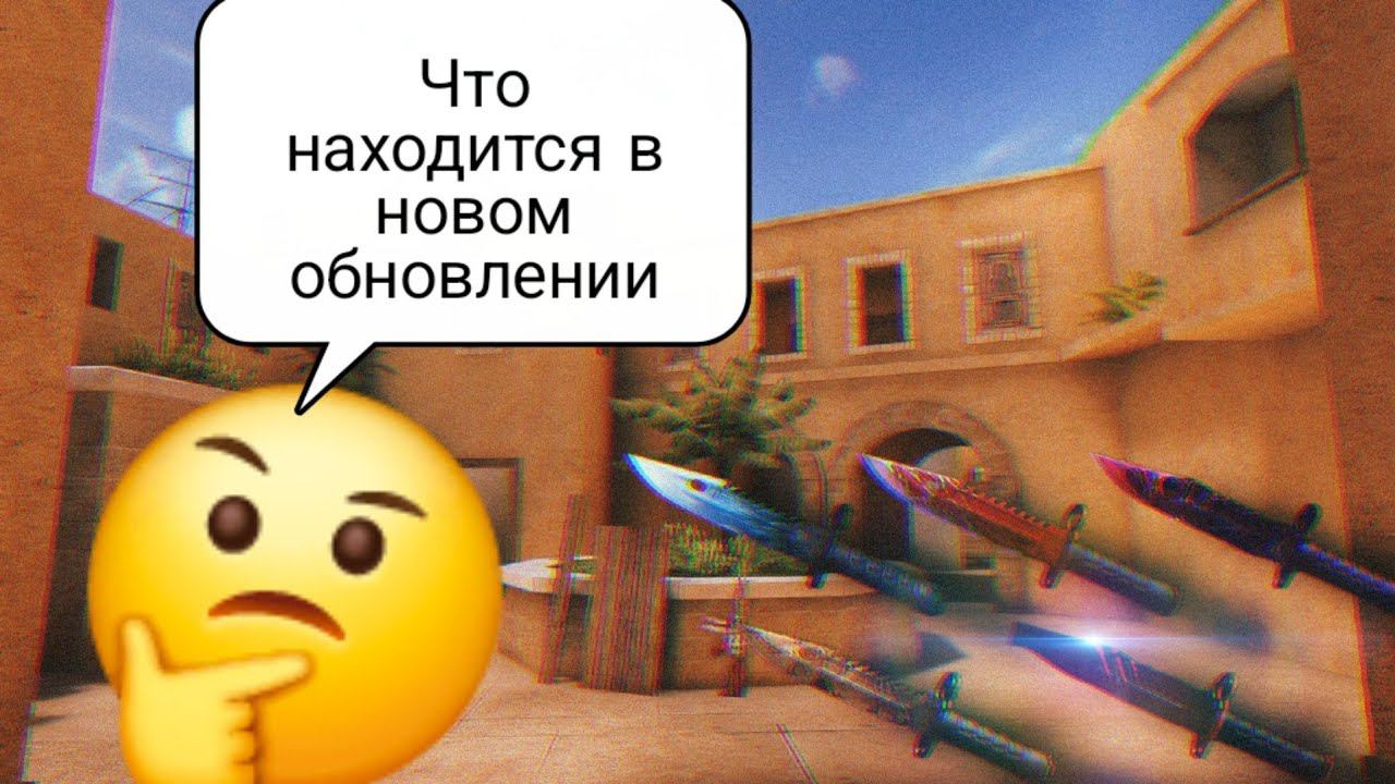 Обзор нового обновления в StandKnife Simulator смотреть онлайн