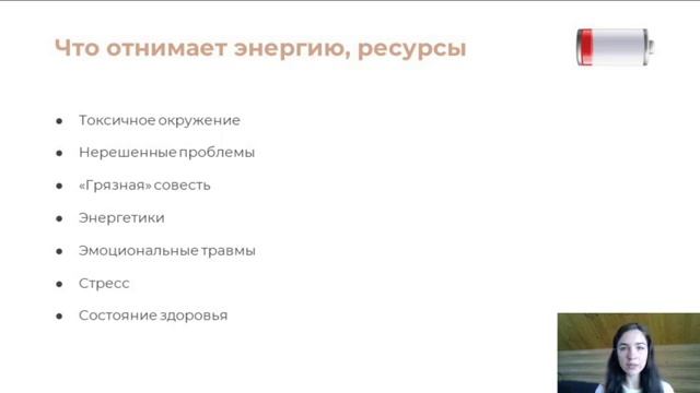 Наталья Крюкова Тайм менеджмент смотреть онлайн