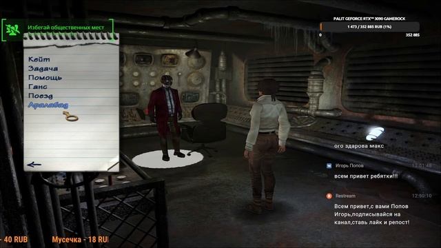 Полное прохождение на русском языке Syberia смотреть онлайн