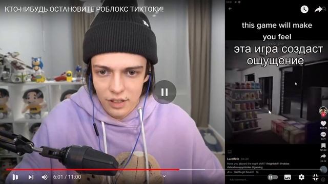 КТО-НИБУДЬ ОСТАНОВИТЕ РОБЛОКС ТИКТОКИ! ( реакция на Имморталиус) смотреть онлайн