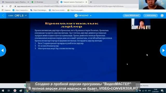 Ашық сабақ 1 бөлім. Пән оқытушысы: Ахметова А.К. смотреть онлайн