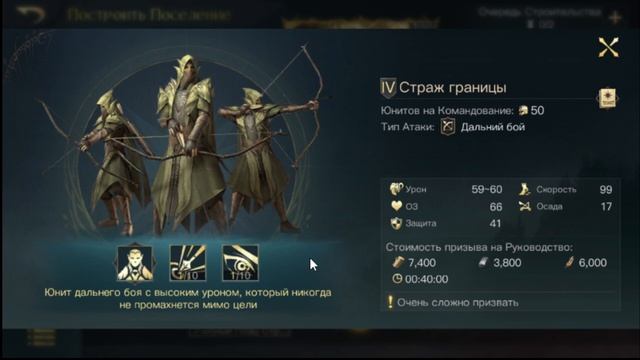 LOTR: Rise to War - ГАЙД ПО Т4 ВОЙСКАМ СВЕТЛЫХ ФРАКЦИЙ! смотреть онлайн