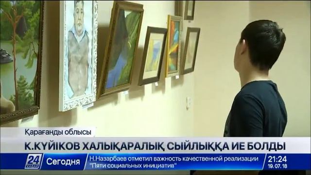 Кәріпбек Күйіков «Ядросыз болашақ үшін» сыйлығының лауреаты атанды смотреть онлайн