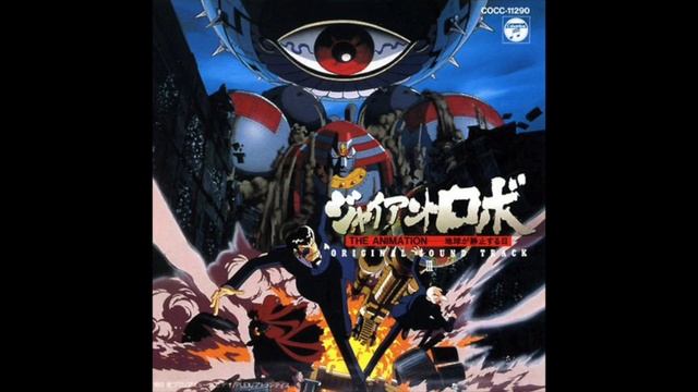 Giant Robo OST III - Track 06 - Sortie Order смотреть онлайн