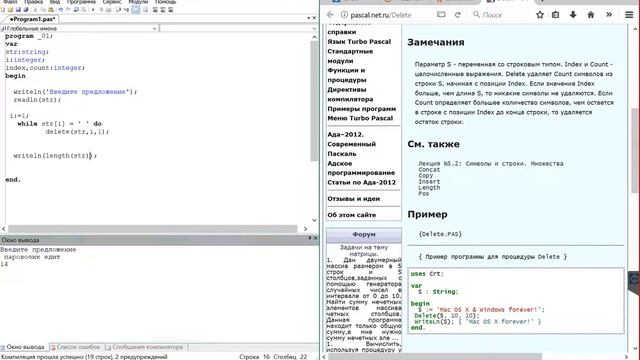 Удалить первый и последний пробел смотреть онлайн