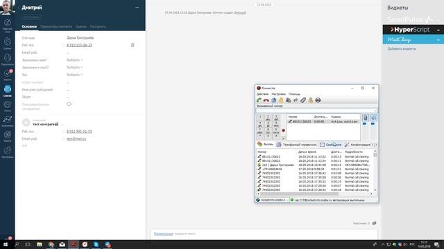 Из чего состоит внедрение CRM-системы смотреть онлайн