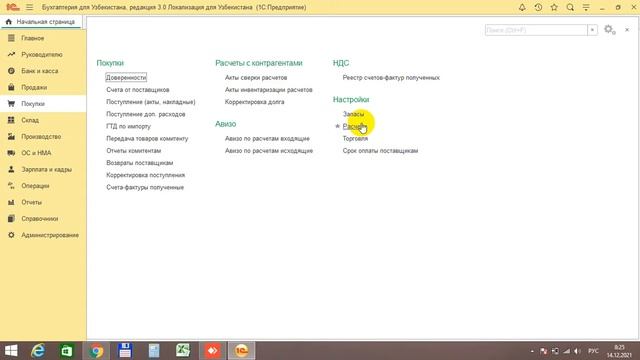 1С Предприятие Редакция 3.0 билан содда тилда кискача танишув