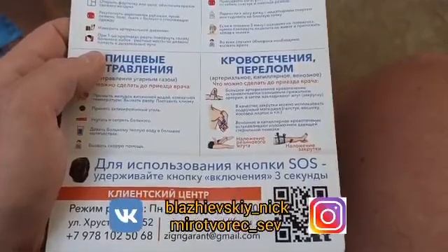 Как псевдоволонтеры обманывают пенсионеров смотреть онлайн