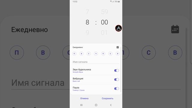 Как настроить будильник с озвучкой времени на Samsung Note 9 смотреть онлайн