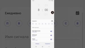 Как настроить будильник с озвучкой времени  на Samsung Note 9
