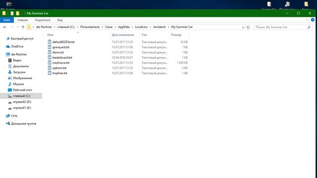Как установить Save на My Summer Car смотреть онлайн