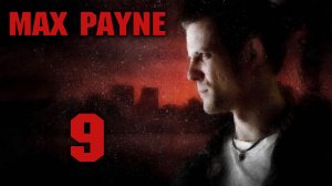 Max Payne - Прохождение игры на русском [#9] | PC (2018 г.)