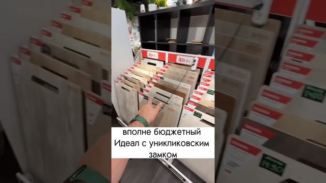 Какой ламинат актуально брать в июле 2022 года? смотреть онлайн