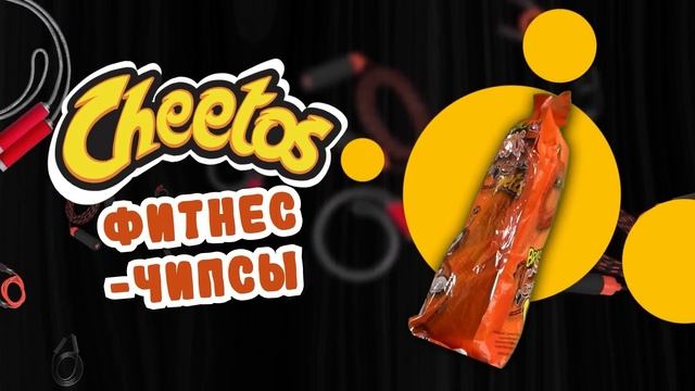 Пробуем CHEETOS из других стран! смотреть онлайн