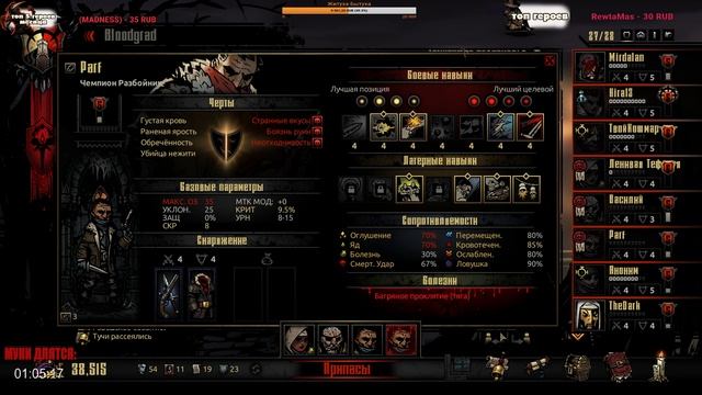 Путь к Виконту! | Darkest Dungeon: The Crimson Court #10 смотреть онлайн