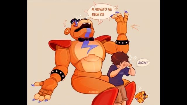 Большая Подборка Мини Комиксов По Fnaf Security Breach смотреть онлайн
