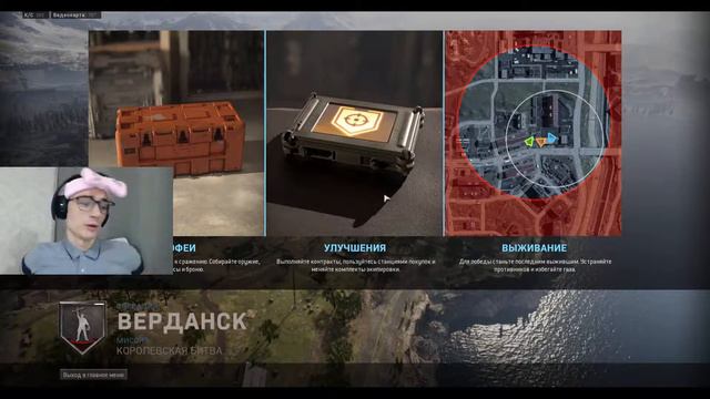 Первый стрим с Вебкой * WOW!!! Залетам в топ-1 в Warzone смотреть онлайн