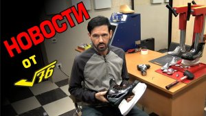 Новости про хоккейные коньки V76. Как можно растянуть коньки по ширине и длине. Стаканы Криптон-2.