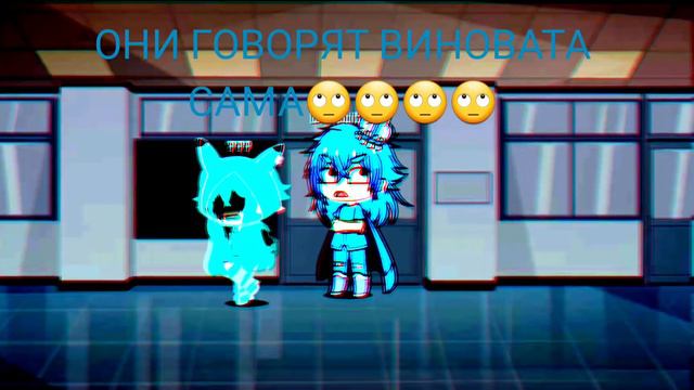 ПОЧЕМУ ВСЕ ТАКИЕ ЖЕСТОКИЕ?! смотреть онлайн