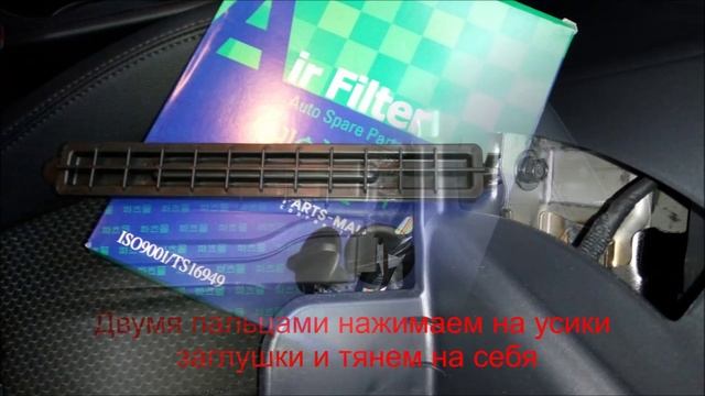 Замена фильтра салона Hyundai Ix 35