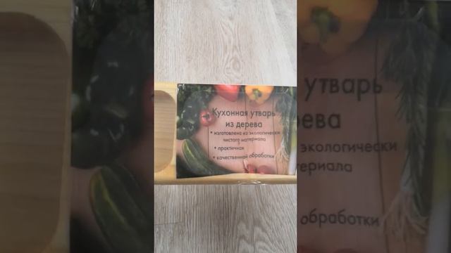 Менажница деревянная. смотреть онлайн