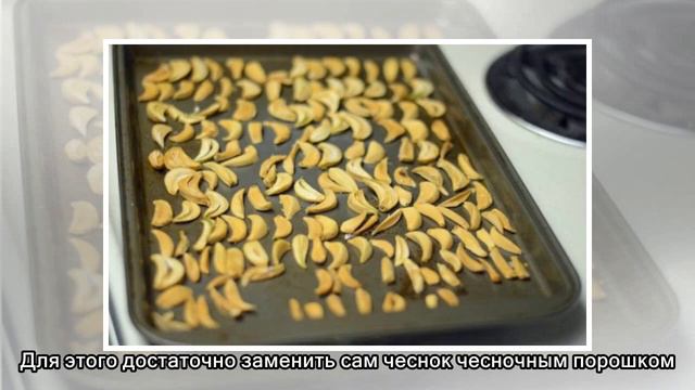 Хитрость, с которой можно забыть о «чесночном дыхании» смотреть онлайн
