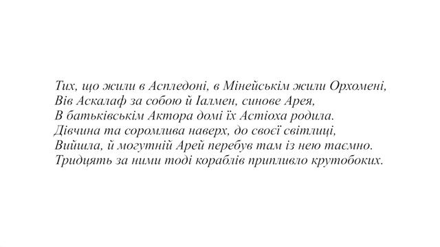 Зарубіжна література. 8 кл. Урок 9 смотреть онлайн